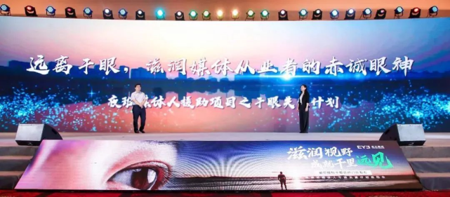 爱尔眼科发布干眼诊疗门诊 搭建全周期干眼慢病防控体系(图2)
