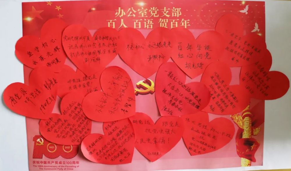 诉说对党深情祝福矢志践行初心使命