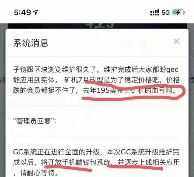 除了什麼趣步快步的,gec環保幣,這些項目也要崩?