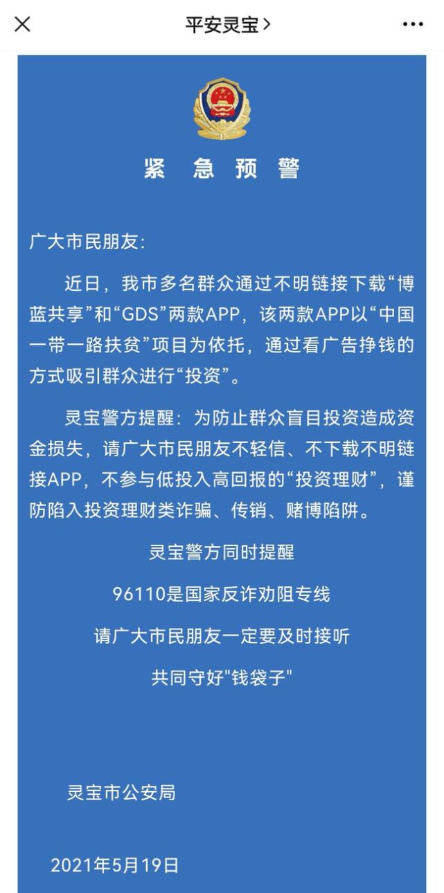 除了什麼趣步快步的gec環保幣這些項目也要崩