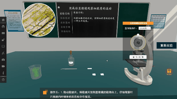 高中理化生矩道科技高中vr3d虚拟仿真实验室介绍