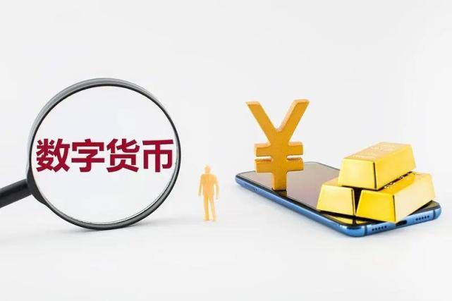 数字货币|法定数字货币|数字人民币|中央银行