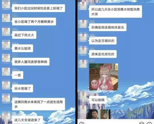 深圳豪宅荟芳园小区业主喝粪水 行业发展太快惹的祸？(图2)