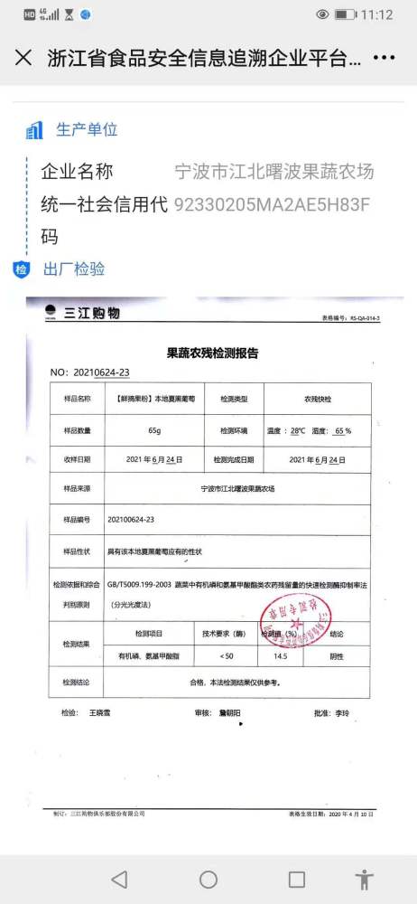 一物一码溯源系统：构建食品安全的数字化桥梁