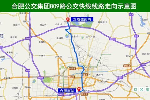 合肥新开809路810路公交快线通往合肥南站