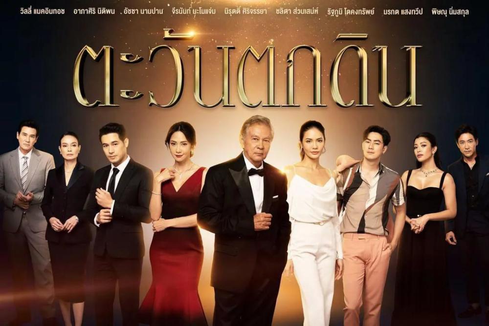 泰剧日落想做人上人的女人