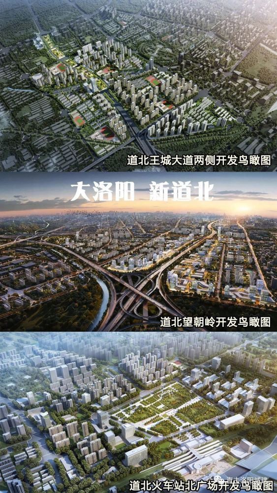 洛阳向北,孟津向南!一体化加速