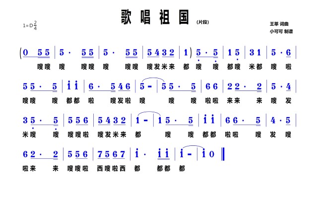 陶笛版一壶老酒歌曲谱_12孔陶笛曲谱一壶老酒(4)