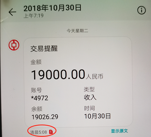 深圳打工人遭电信诈骗50万,不知情贷款反被银行起诉未按约还贷