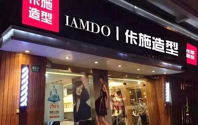 美发店加盟排行_淮北奶茶店加盟排行榜(2)