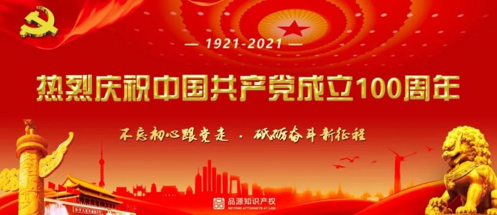 品源重温党史全国抗日战争由战略防御转入战略相持阶段