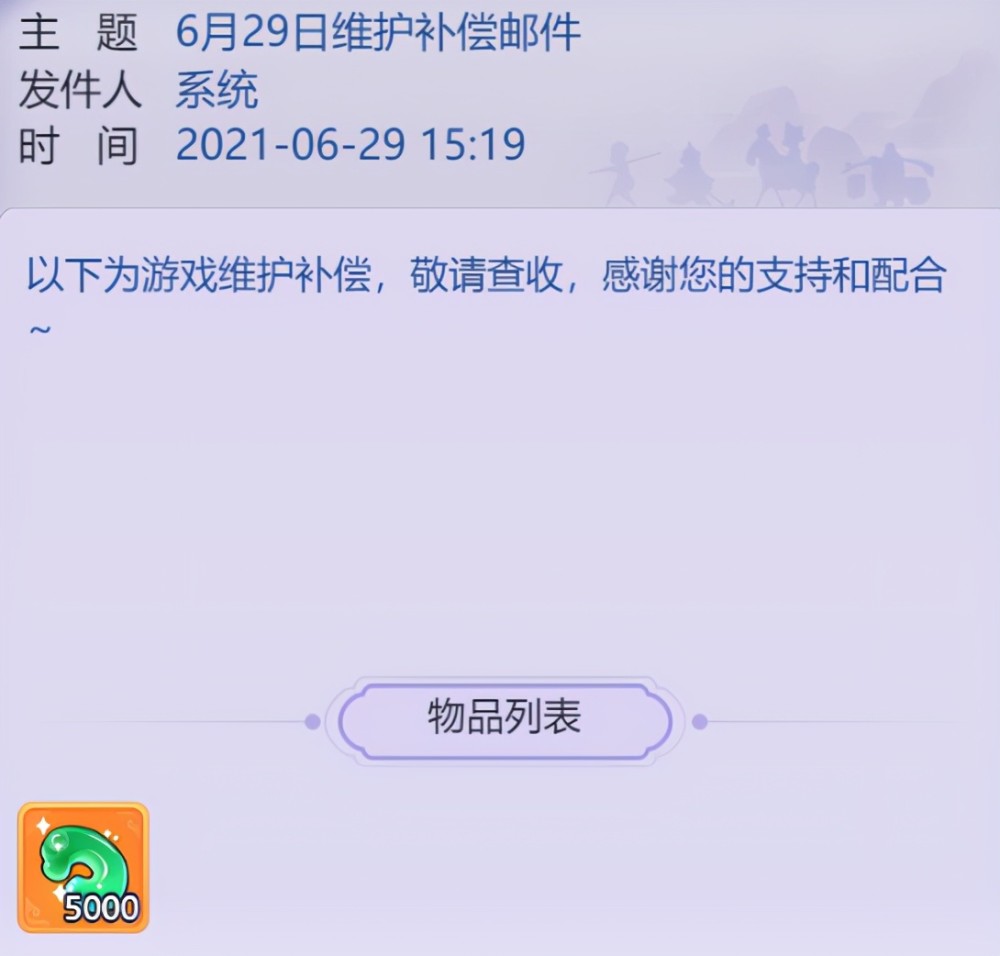 梦幻西游网页版 暑假活动即将上线 杨千嬅礼盒原来长这样 腾讯新闻