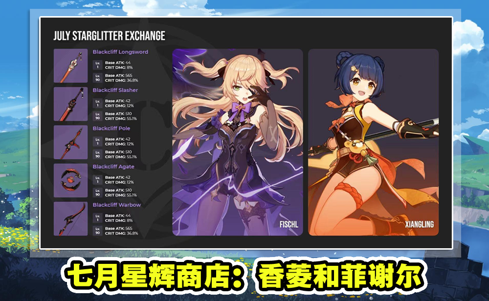 原神 7月星辉商店情报 神里绫华史诗级重做 神里绫人也有消息了 全网搜 原神 7月星辉商店情报 神里绫华史诗级重做 神里绫人也有消息了 全网搜