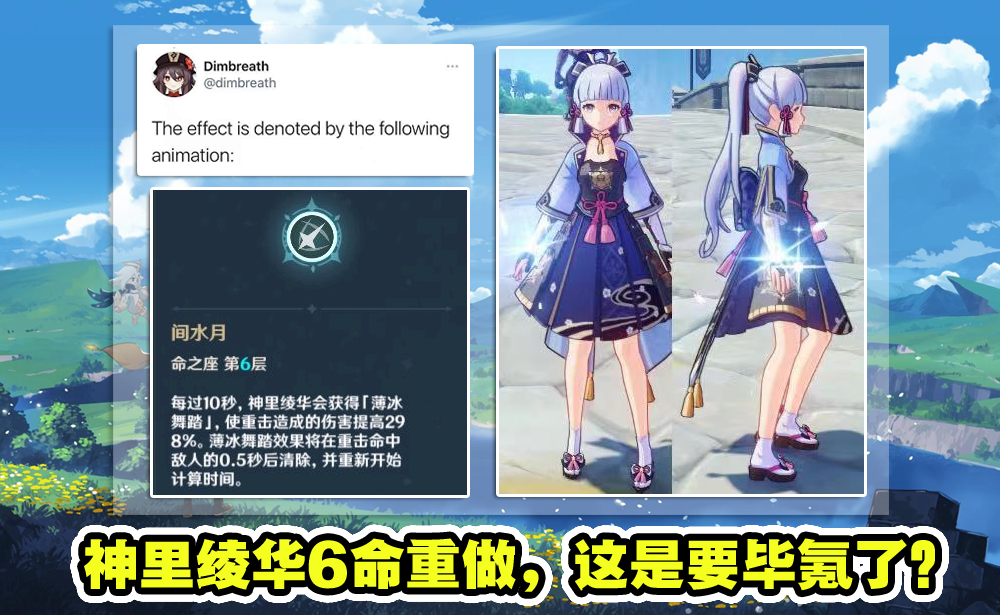 原神 7月星辉商店情报 神里绫华史诗级重做 神里绫人也有消息了 全网搜