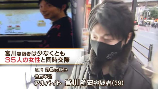 最強渣男曝光 又丑又窮 卻同時交35個女友 詐騙數百萬 他憑什麼 中國熱點