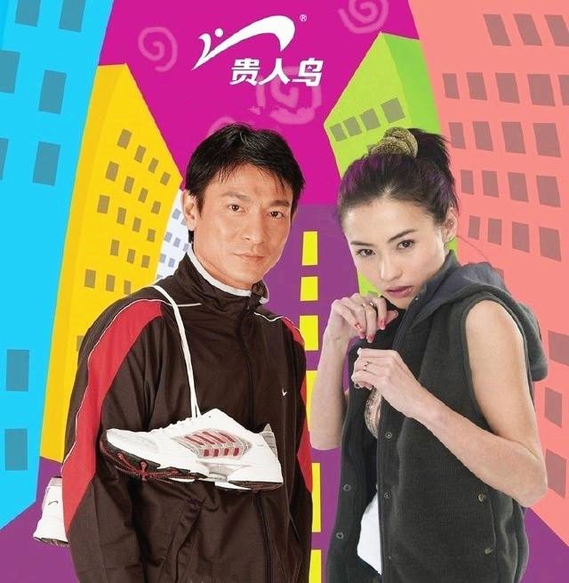 这家企业就是曾经聘请了刘德华,谢霆锋和张柏芝等大牌明星担任代言人