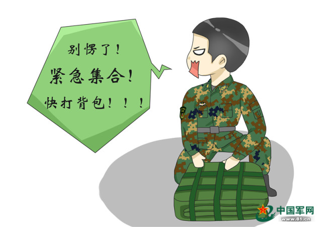 漫画丨军旅日记那总在深夜拉响的紧急集合
