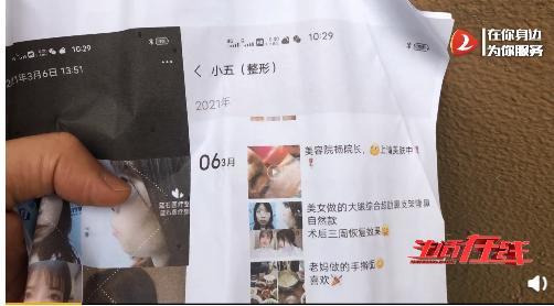 隆胸假体排行_女子怀疑隆胸假体被装反维权,自称遭整形机构殴打,警方正在调查(2)