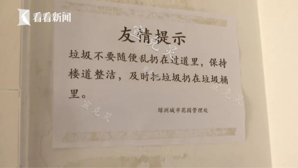 禁止堆积杂物"的告示和宣传告示,但在该楼栋内,占用楼道堆放生活杂物