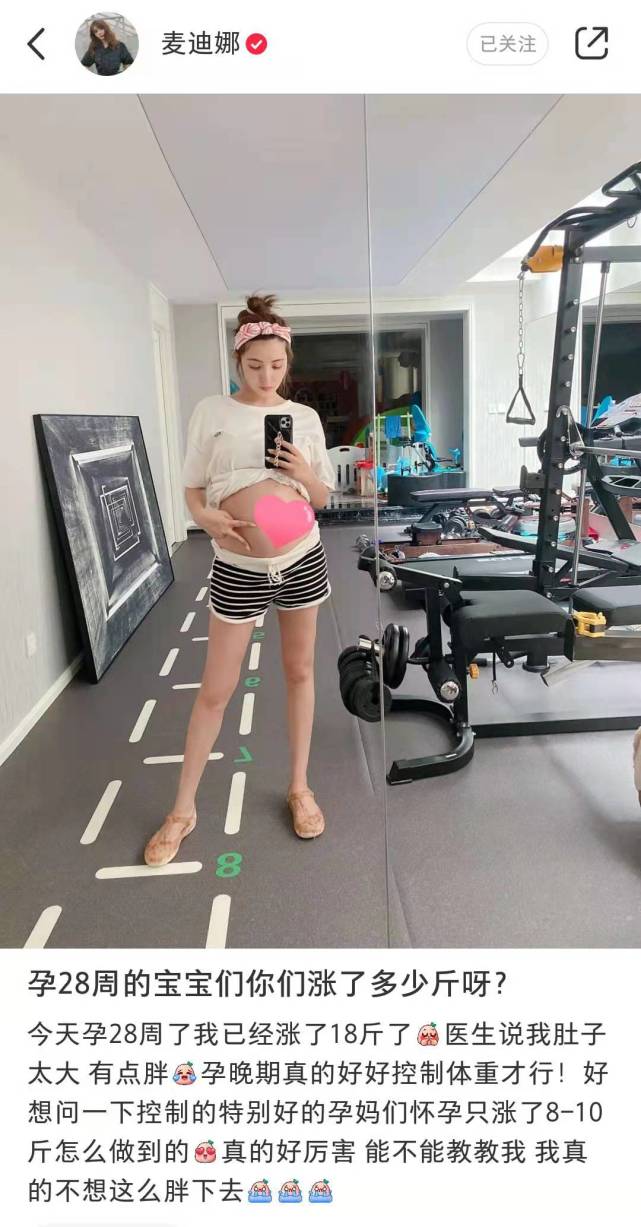 麦迪娜怀二胎后变吃货,晒自制美食曝光豪宅内景,厨房客厅超宽敞