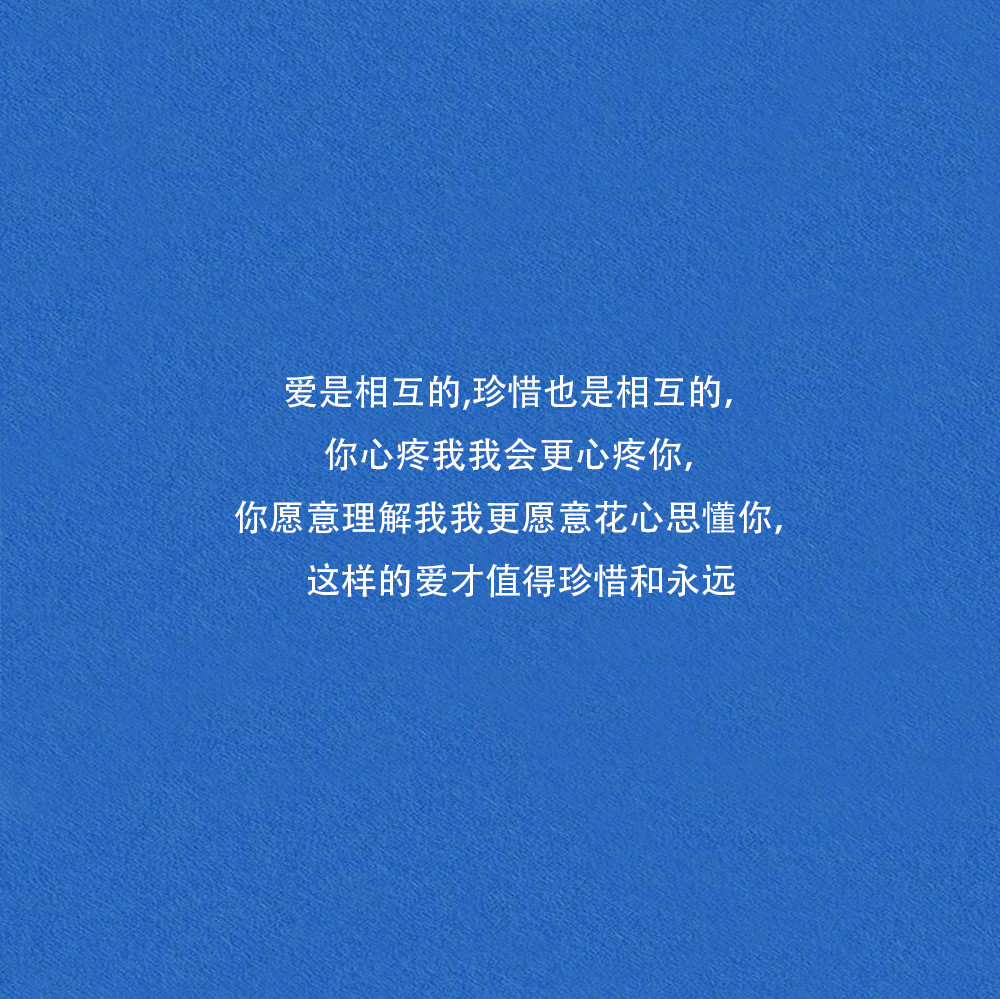 你说什么样的爱情能让两个十几岁的走到最后