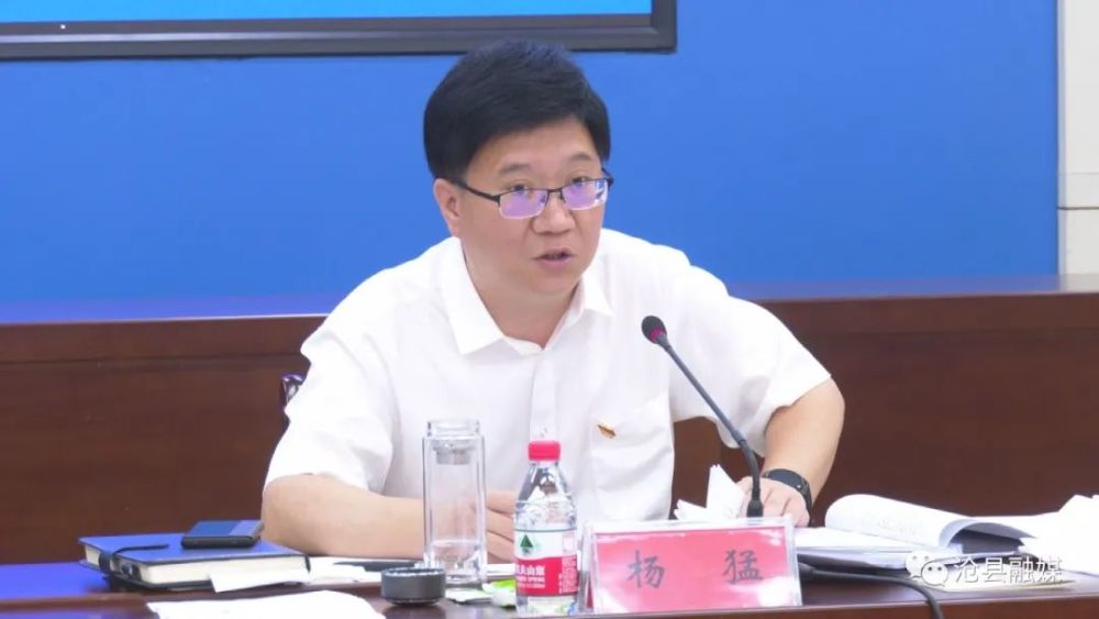 沧县召开十届县委第一百四十六次常委会(扩大)会议