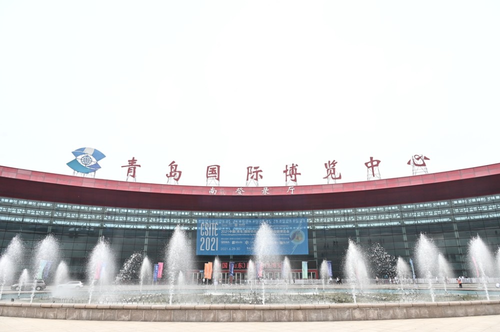 CSITE2021中国（青岛）国际纺织服装/制鞋供应链博览会盛大开幕_腾讯新闻
