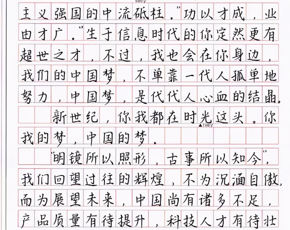 高考满分作文出现字迹工整阅卷老师都舍不得扣分