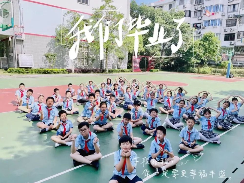 恰同学少年沪16区幼儿园中小学创意毕业照来了