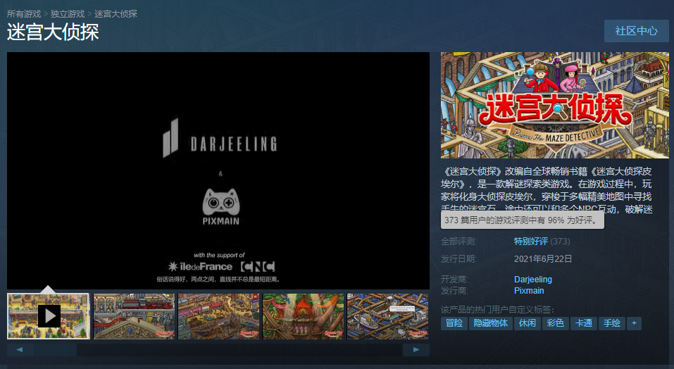 字节跳动发行的这款解谜独立游戏 在steam上拿到了96 好评 全网搜