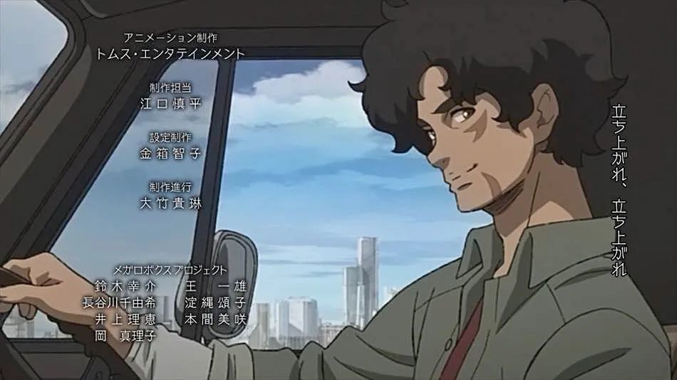 活下去,做一个了不起的普通人|megalo box第二季完结纪念_腾讯新闻