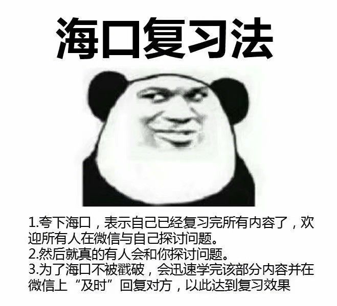 期末复习从收藏表情包开始勇敢牛牛不怕困难