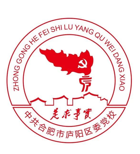 校徽(logo)发布!"庐阳党校"微信公众号正式上线!_腾讯新闻