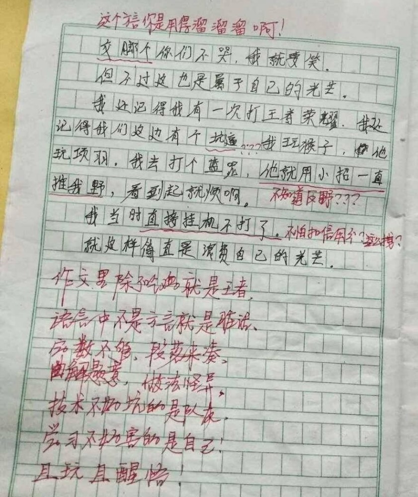 高考作文"youth and me"后劲大,零分作文"于炀和我"出炉_腾讯新闻