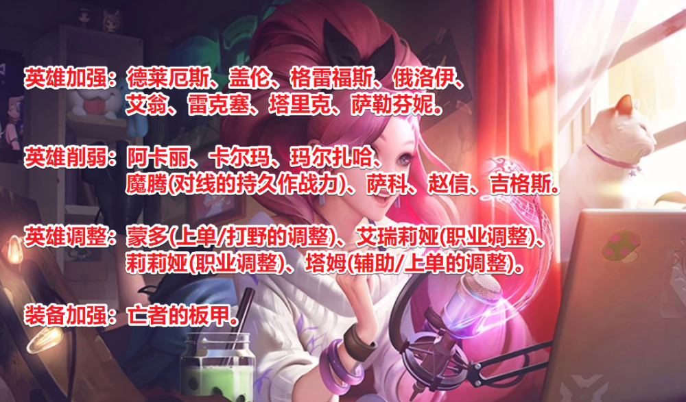 Lol公布11 14版本前瞻 阿卡丽比赛太强被削 刀妹上限大幅降低 全网搜