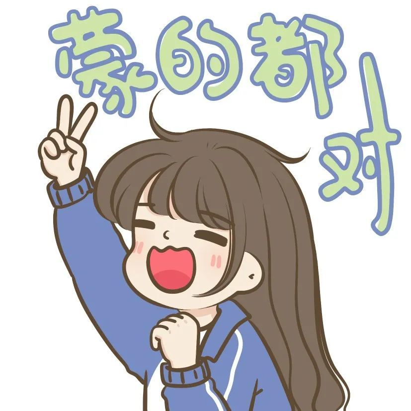 英子粉丝留言求图考试加油专用的头像金榜题名好运锦鲤