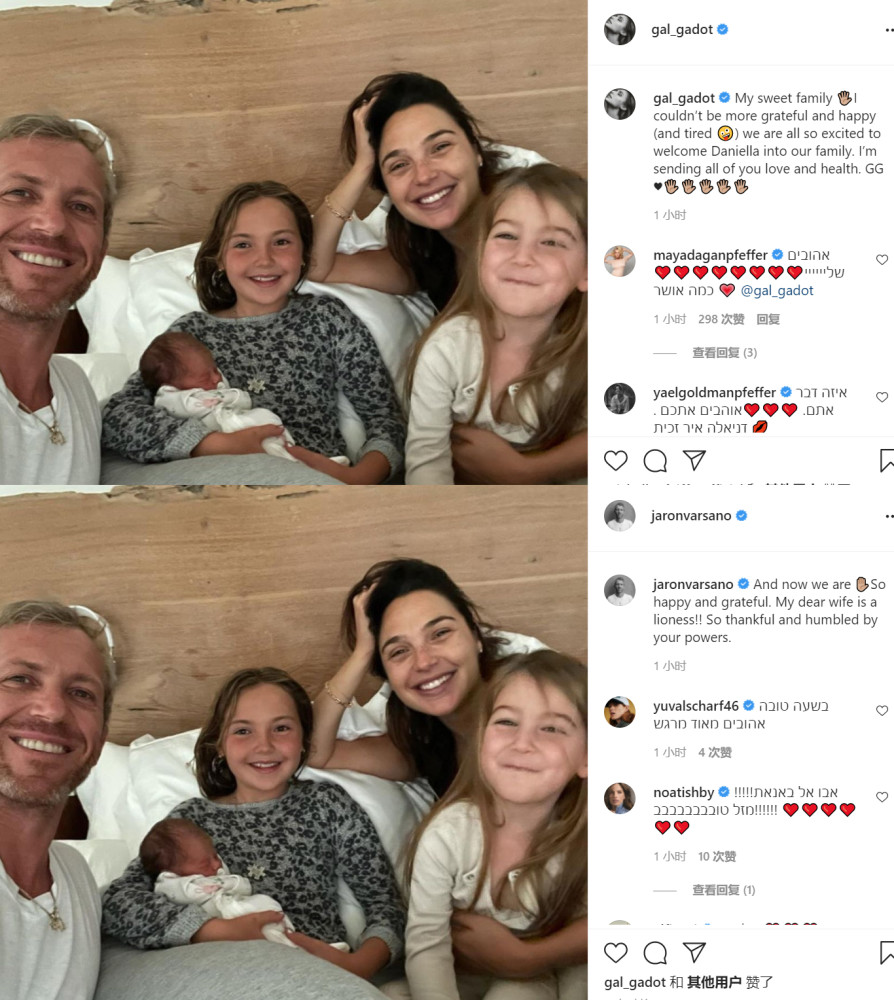 盖尔加朵官宣三胎得女喜讯晒全家五口合影欢迎三女儿的到来