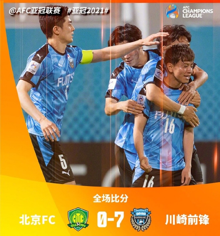 北京国安 好尴尬！北京国安0-7惨败，创造中超亚冠最大输球纪录，没面子