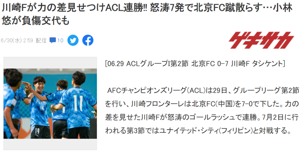 亚冠2场7 0后 日本网友吐槽中超队 太弱了 本来还是最大对手 全网搜