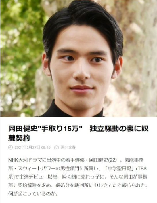 日本小鲜肉演员欲与公司解约 小栗旬出面声援 全网搜