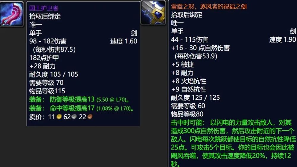 魔兽世界tbc怀旧服:逆天bug特效不断,原来风剑才是t4毕业武器