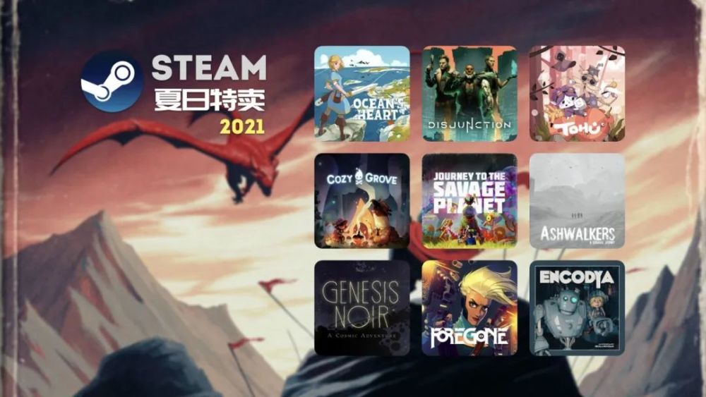 Steam 21 夏日特卖推荐 第三波 全网搜