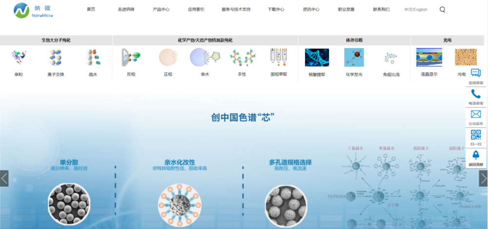 国内高性能纳米微球龙头企业纳微科技688690科创板淘金