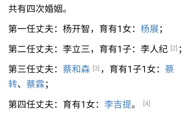 民国传奇女子李一纯