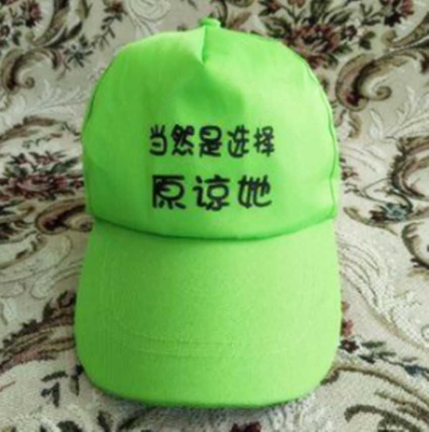 青帽子 什么时候变成了 绿帽子 绿色难道就真的低贱吗 腾讯新闻