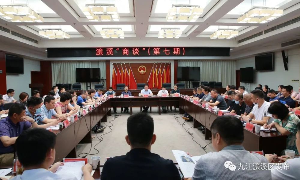 濂溪区举办第七期濂溪"商谈"