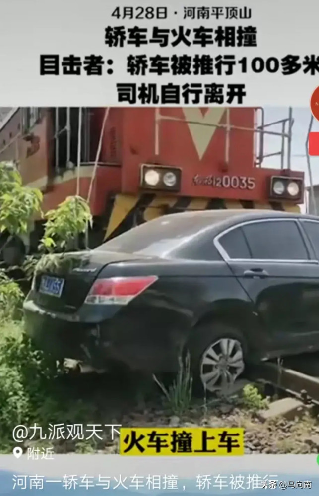 河南平顶山 一小轿车与火车相撞 司机受轻伤 网友 在哪买的车 腾讯新闻