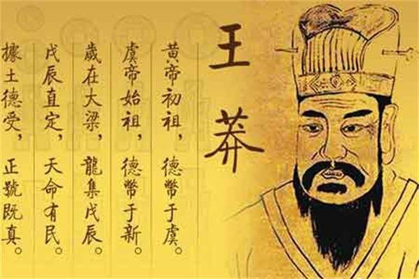 一转眼又到了王莽篡汉之后,王莽这个哥们呢,思维好像真跟一般人类不是