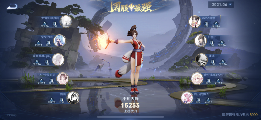 王者榮耀 法王北北成功沖榜巔峰榜首 一手天秀西施制霸全場 中國熱點