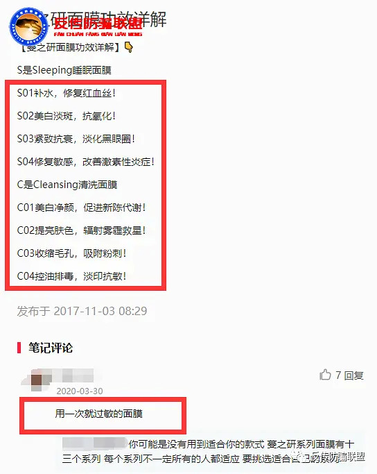 “蔓之研”两次虚假宣传被罚：多级代理模式涉嫌传销(图6)